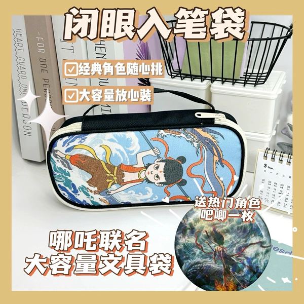 Model 02 (Nezha A006)