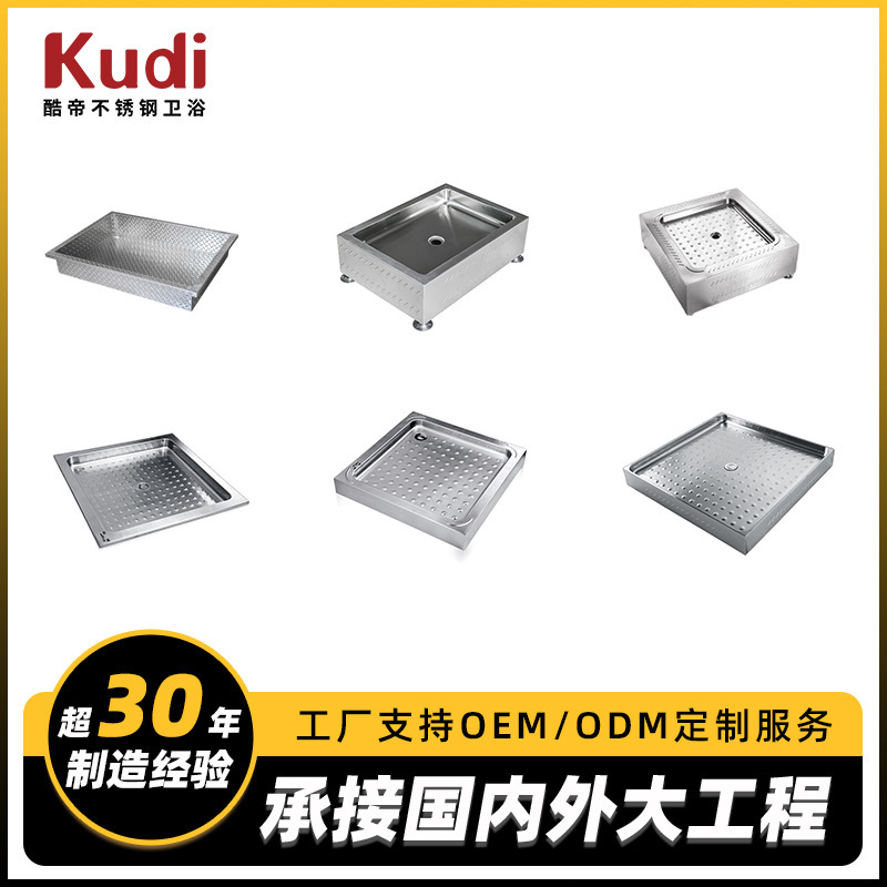 304 stainless steel shower base, suitable for hotels, guesthouses, and apartment projects; features a recessed design to prevent slipping in the bathroom