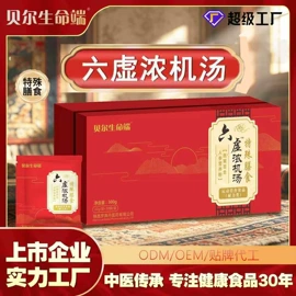 膳食补充;复合保健产品;保健食品