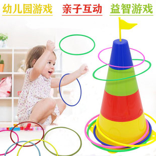 Kindergarten Game Competition Props Parent-Child Interaction Throwing Ring Toy Tower Children's Outdoor Indoor Sports