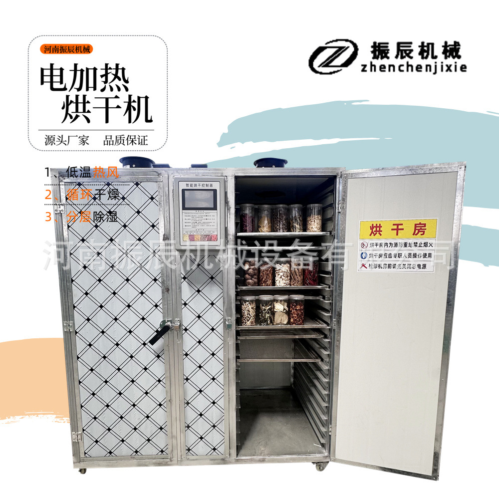 振辰指天椒烘干机 全自动小米椒烤干机 智能控温控湿朝天椒烘干房