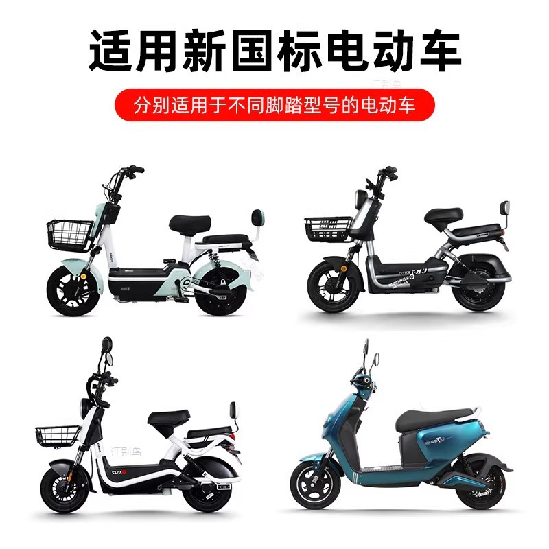 Electric Vehicle Mid-Axle Pedal Modified Foot Pedal Universal