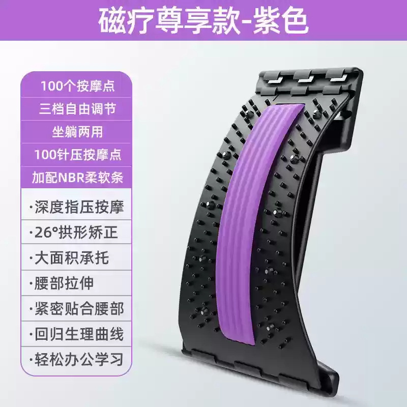 腰椎舒缓器腰椎板顶腰板背部拉伸腰部放松拉伸板背托练腰压背锻炼|undefined