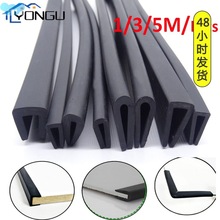 1/3/5Meters Rubber Edge Strip U Section Seal Edge Shield羳