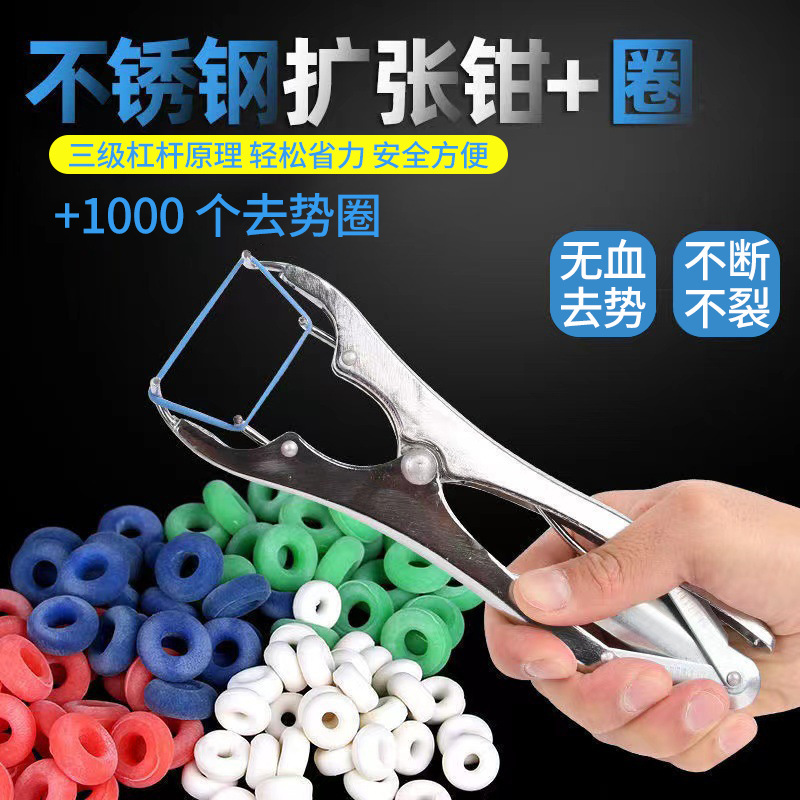 养殖用品断尾神器兽用断尾钳不锈钢扩张钳塑钢猪羊断尾钳无血去势