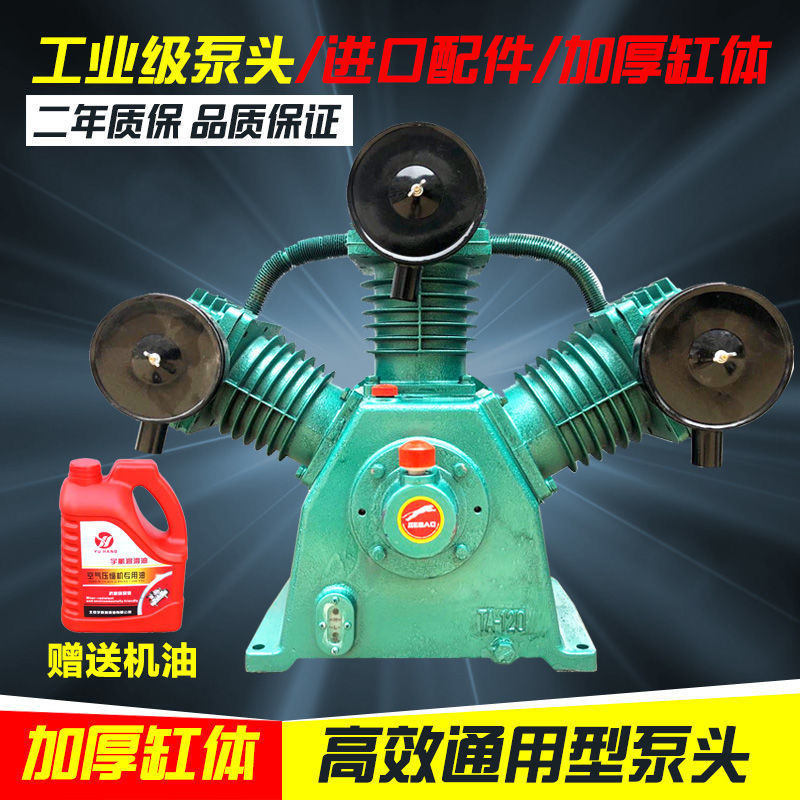 复盛款空压机机头TA1100/120气泵泵头11KW/15KW高压空压机泵头配