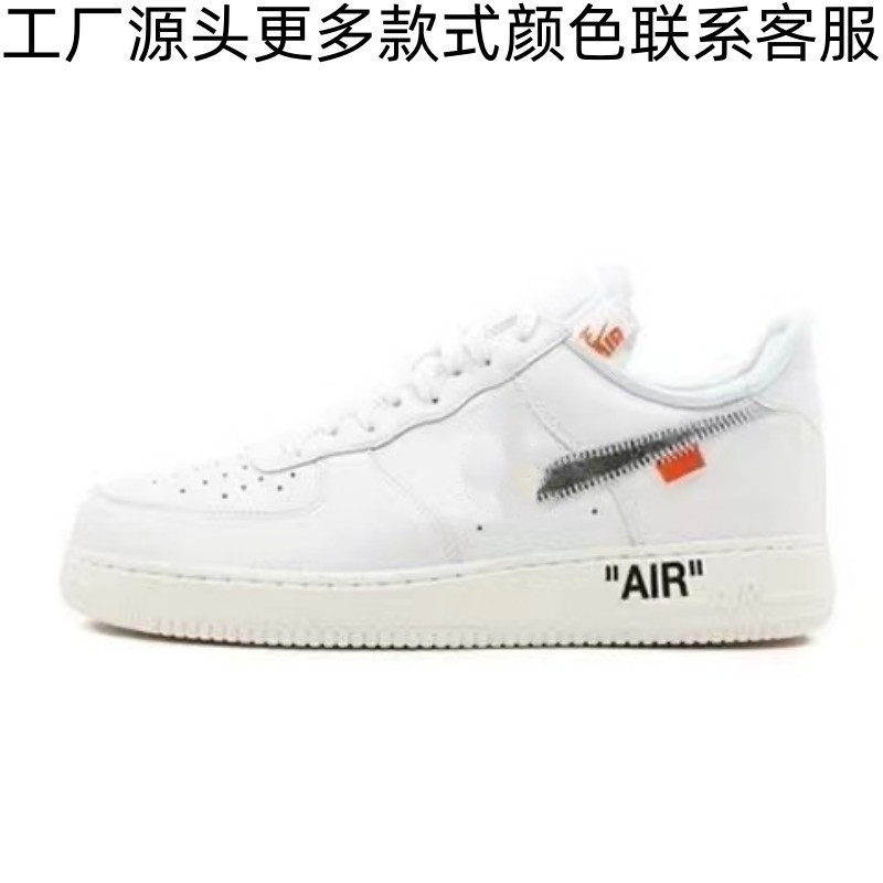 Air Force One AF1 OW Co-branded OFF-White Black and White Air Spatter