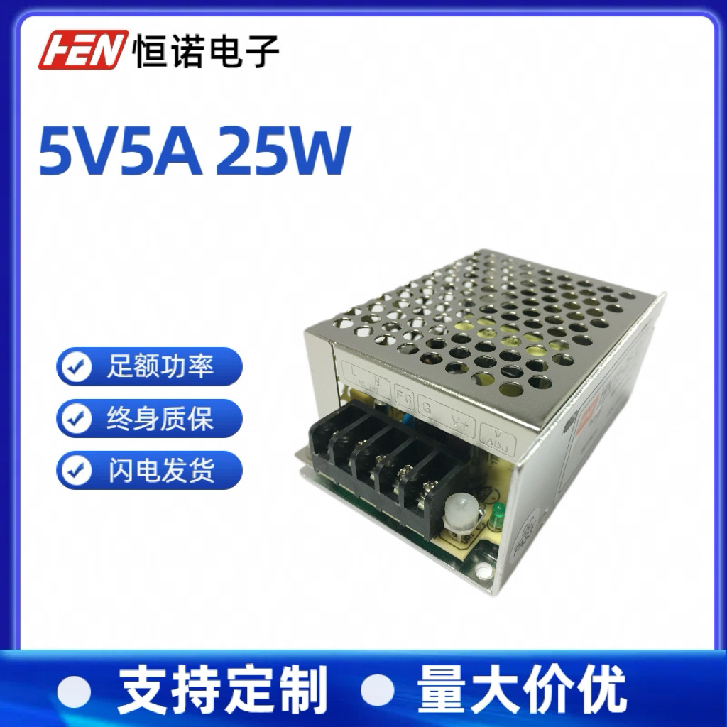 5V5A开关电源 LED电源 5V25W开关电源小功率开关电源220V转5V厂家