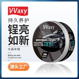 清洗/养护剂;车釉车漆镀膜;车蜡