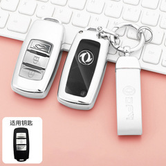 Applicable to Dongfeng Fengxing T5 Jingyi X5 keychain set m3 Lingzhi M5L Jingyi X3 X6 S50 sx6CM7 car buckle