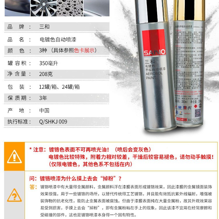 Electroplating and hand-operated automatic spray painting, chrome plating, gold plating, zinc platin