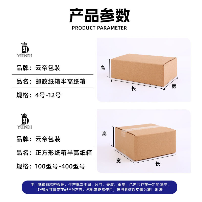 절반 높이 플랫 박스 우편 익스프레스 판지 전자 상거래 포장 작은 종이 상자 비행 기계 상자 특수 하드 포장 종이 쉘 골판지 상자