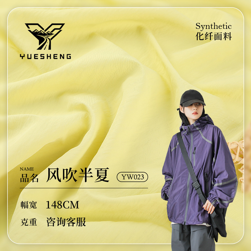 Nylon Sun Protection Windbreaker Fabric, Textured Wrinkle-Resistant Uv Protection Fabric, down Jacket Sun Protection Clothing Windbreaker Fabric