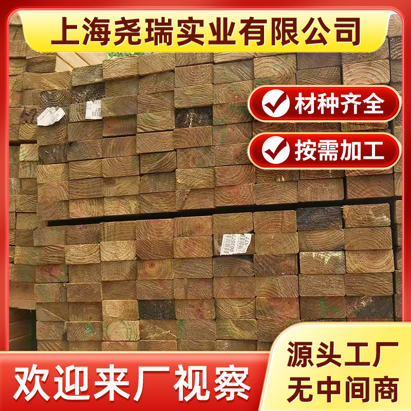 南方松樟子松  花旗松炭化木辐射松烘干木材实木尧瑞品牌实木