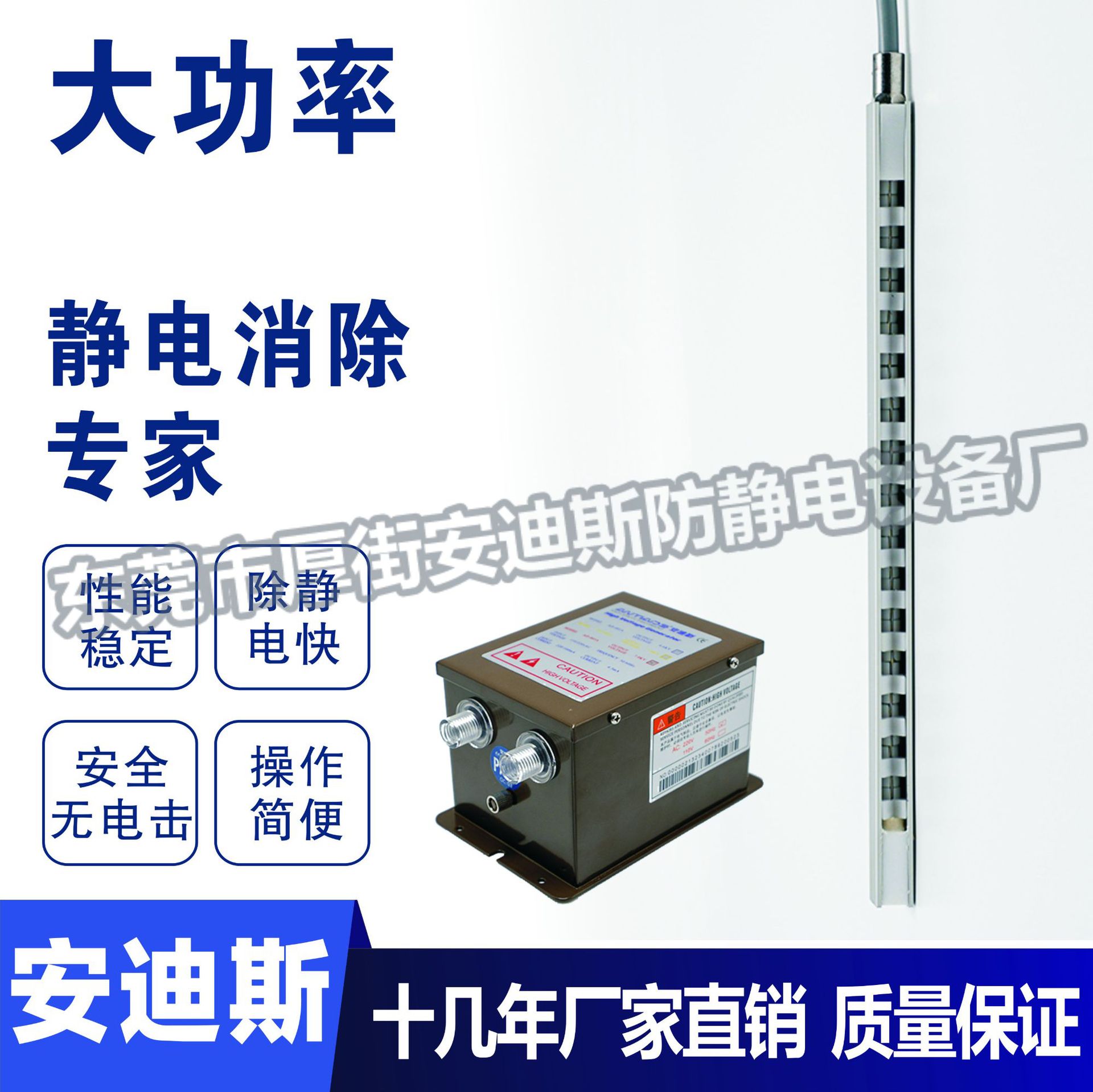 东莞市安迪斯防静电科技有限公司