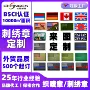 精细跨境定制徽章刺绣章