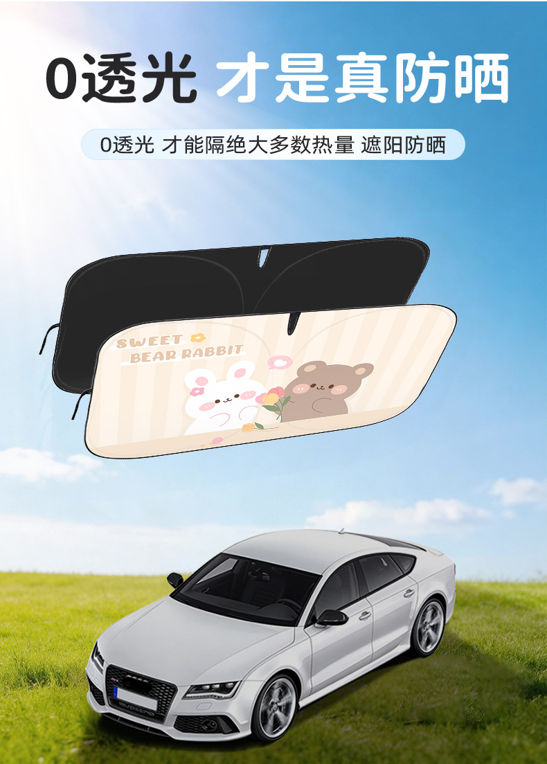 New Car Sunshade for Front Windshield, Sun Protection and Heat Insulation, Thickened Interior Windshield Sunshade Panel