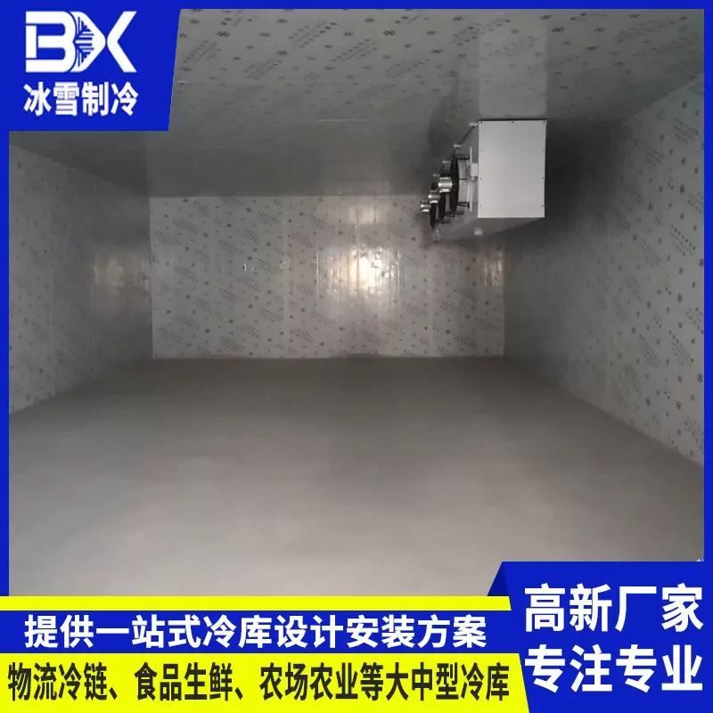 酒店冷库全套设备安装肉类食品保鲜冷藏库水产低温速冻库低温冷藏