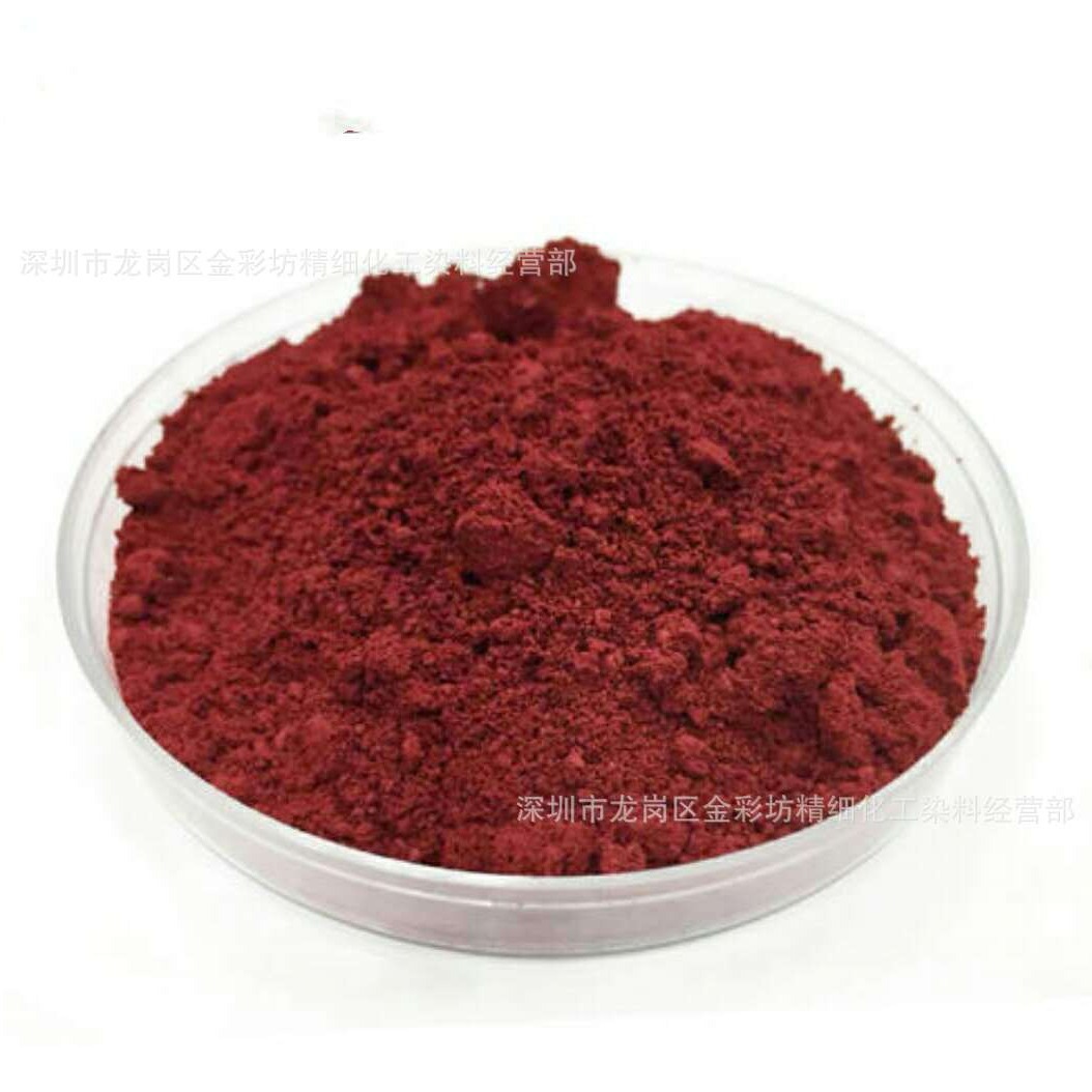 酸性染料 弱酸性艳红10B水溶色粉 纺织物染料 量大从优 送货上门