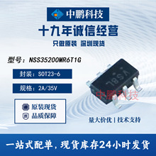 ԭ�bNSS35200MR6T1G ON��ɭ�� SOT23-6�NƬ 2A/35V PNP���O��