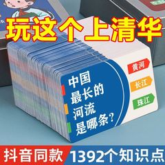 小学生の知識のエネルギーのカードの百科事典の趣味のカードの成語は竜のトランプの子供の益智のおもちゃをつないで図を見ます。
