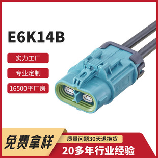 Automobile Ethernet Harness Waterproof New Energy Wiring Harness Car Camera Terminal Connection Harness E6K14B Wiring Harness