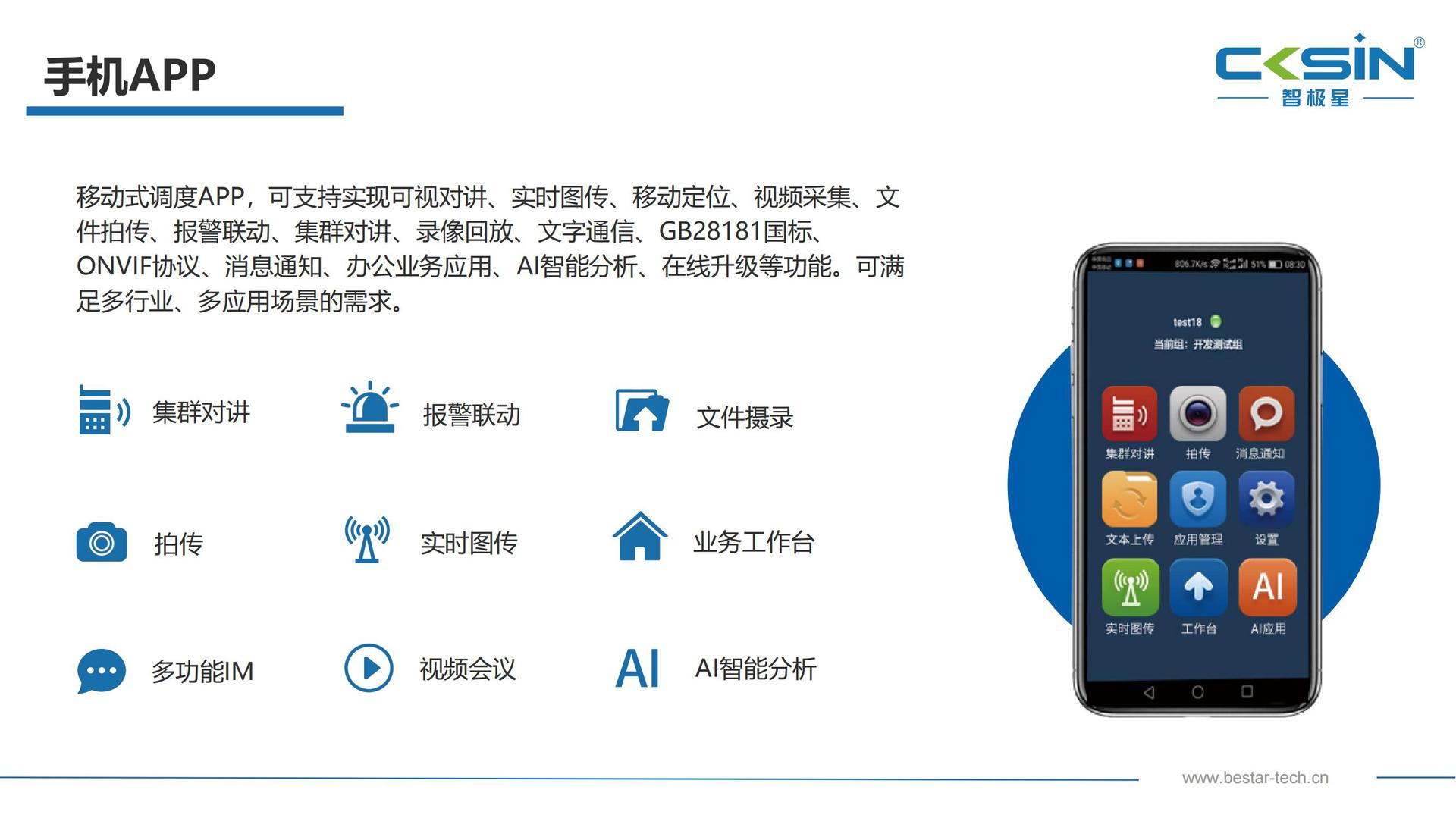 F1智能胸牌记录仪-智极星科技_20