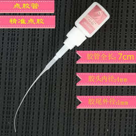老鼠尾巴快干胶瞬间胶401胶水通用502滴管精准点胶滴管细鼠尾管