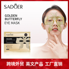 全英語黄金蝶眼膜sadoer眼膜貼り15g保湿潤い片装クロスボーダー対外貿易卸売り