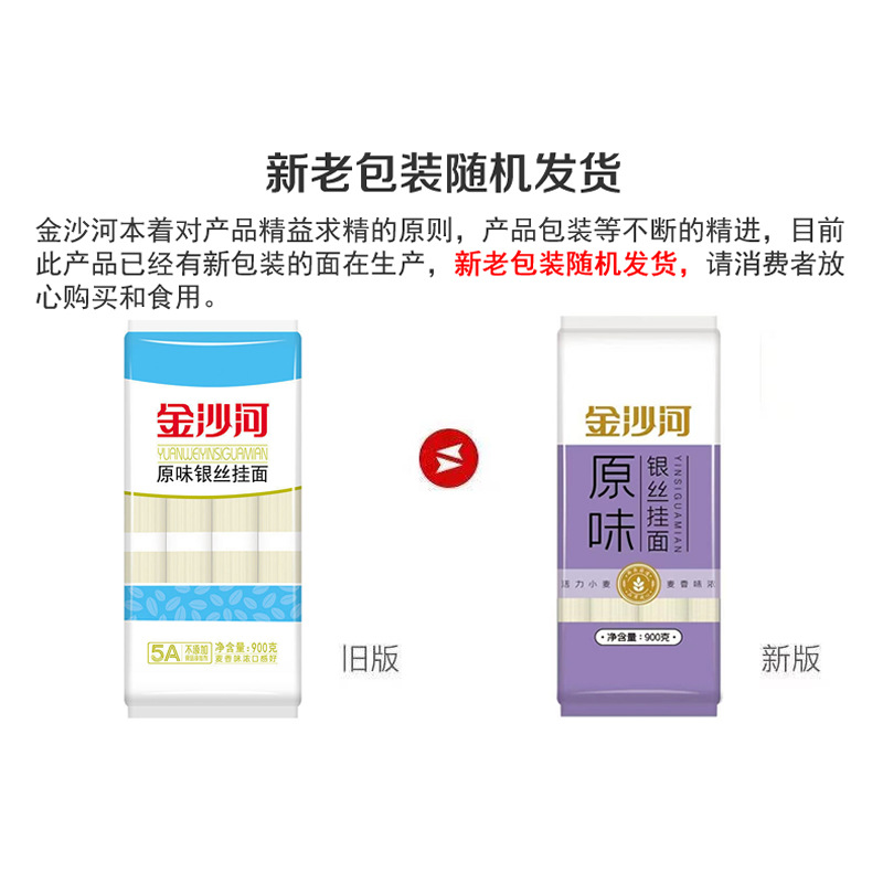 Jinshahe Noodles Original Flavor Silver Thread Hanging Noodles Ultra Fine Round Dragon Beard Noodles 900g*1 Pack/1.8 catties as fine as silver thread 