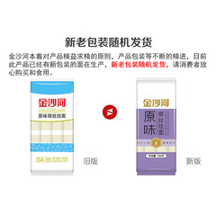 Jinshahe Noodles Original Flavor Silver Thread Hanging Noodles Ultra Fine Round Dragon Beard Noodles 900g*1 Pack/1.8 catties as fine as silver thread 