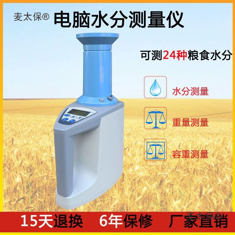 LDS-1G компьютерный прибор для измерения влажности зерна, высокоточный стандартный прибор для измерения объемной плотности зерна Metabo