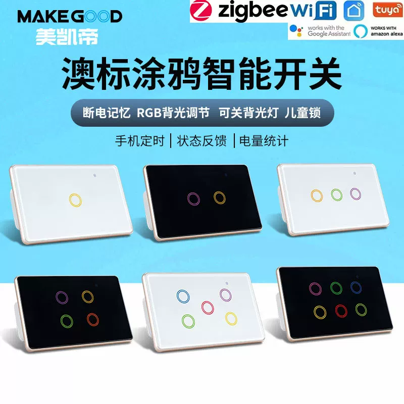 Makegood wifi переключатель 1-6 открытие Tuya, настенная Zigbee, переключатель 120 В Австралийский стандарт, металлическая рамка