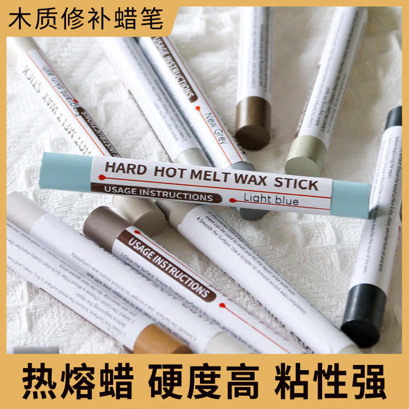 涂牛超硬蜡笔 实木地板划痕修复加硬热熔蜡笔 白色灰色橱柜补漆蜡