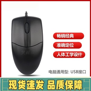 Shuangfeiyan Op-520 Desktop Computer Notebook Mouse Office Internet Cafe Game Mouse Wired