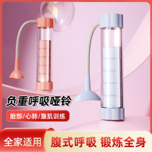 定制呼吸哑铃训练训练耐力爆发力腹肌核心力量负重锻炼心肺活量