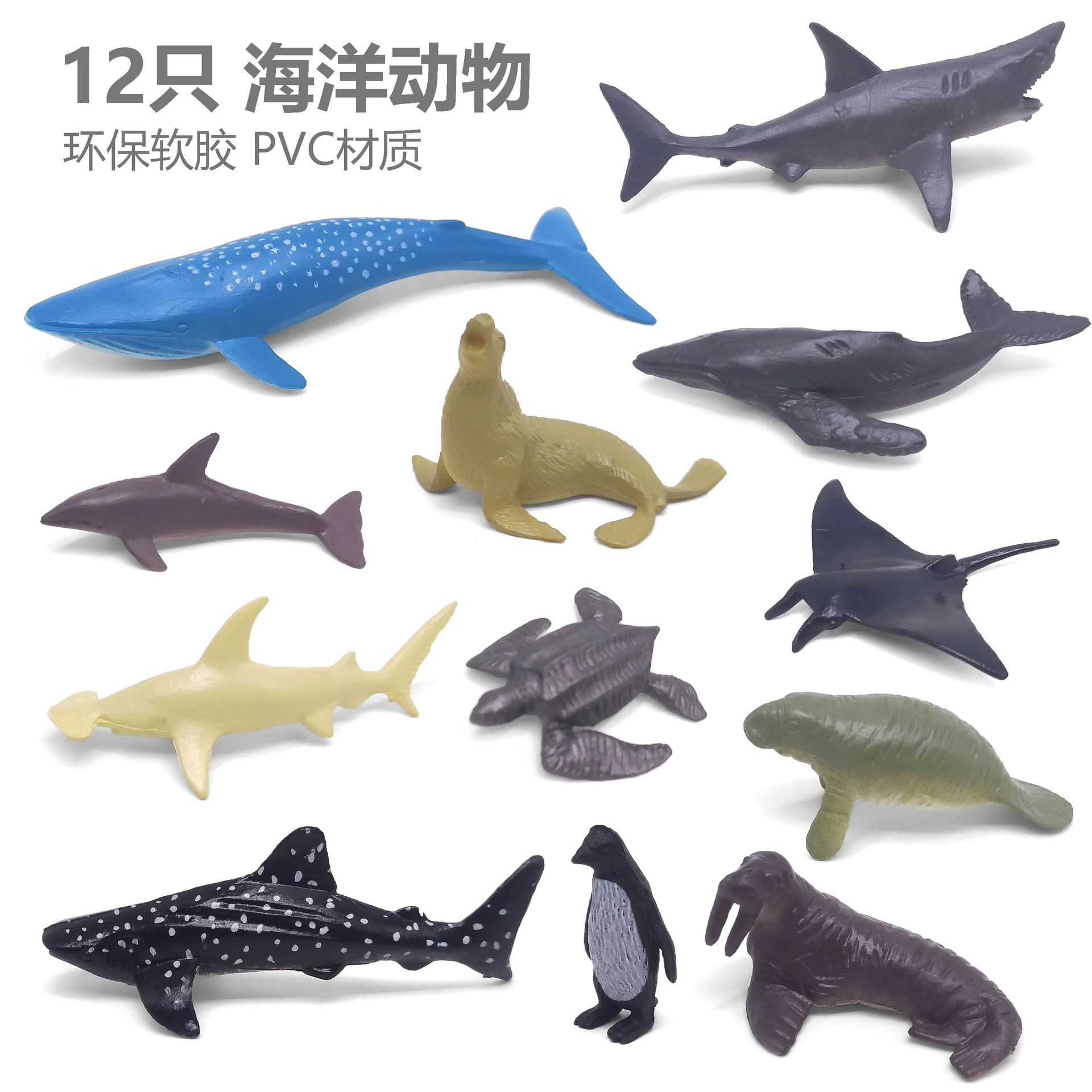 12 морских животных Малый размер Моделирование морских животных модель детская игрушка КИТ Акула мегалодон трансграничная