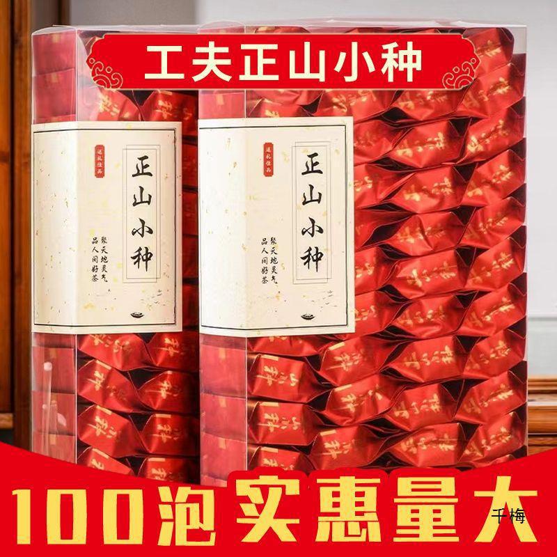 New Tea Try Wuyi Black Tea Zhengshan Small Bags Boxed Honey Flavor Luzhou-flavor Tea