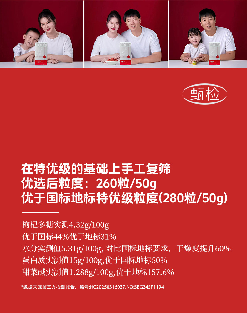 Premium Ningxia Zhongning Goji Berries Dried Wolfberry Fruit Ready to Eat 250g Box key features
