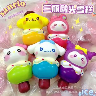 2024 Cross-border Sanrio Slow Rebound Pinch Decompression Toy Children's Doll Cute Doll Trendy Ornament