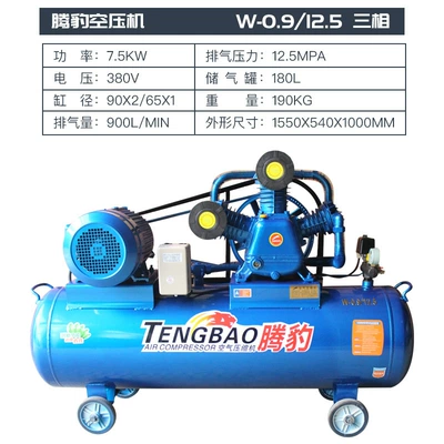 Hava kompressorları – Air Compressor 7.5KW Three-cylinder Four-cylinder - 09125-75kw-three-cylinder