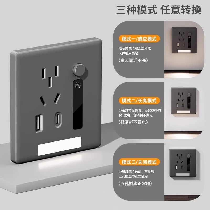 人体感应地脚灯86型暗装插座小夜灯床头灯卧室氛围夜灯过道走廊灯|undefined