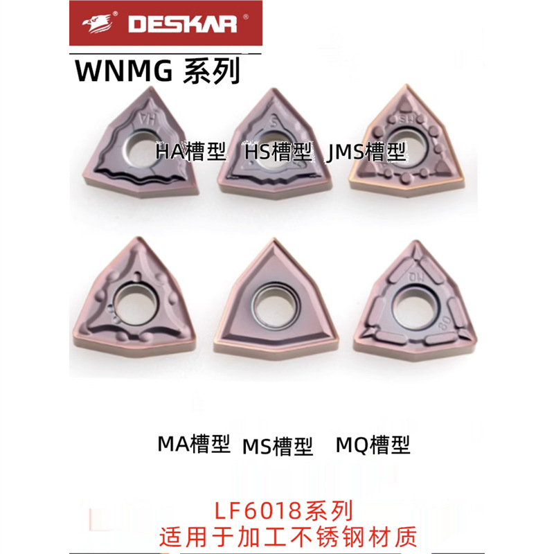 DESKAR戴斯卡WNMG080404-MA LF6018外圆车刀片桃型MS/JMS/MQ槽型