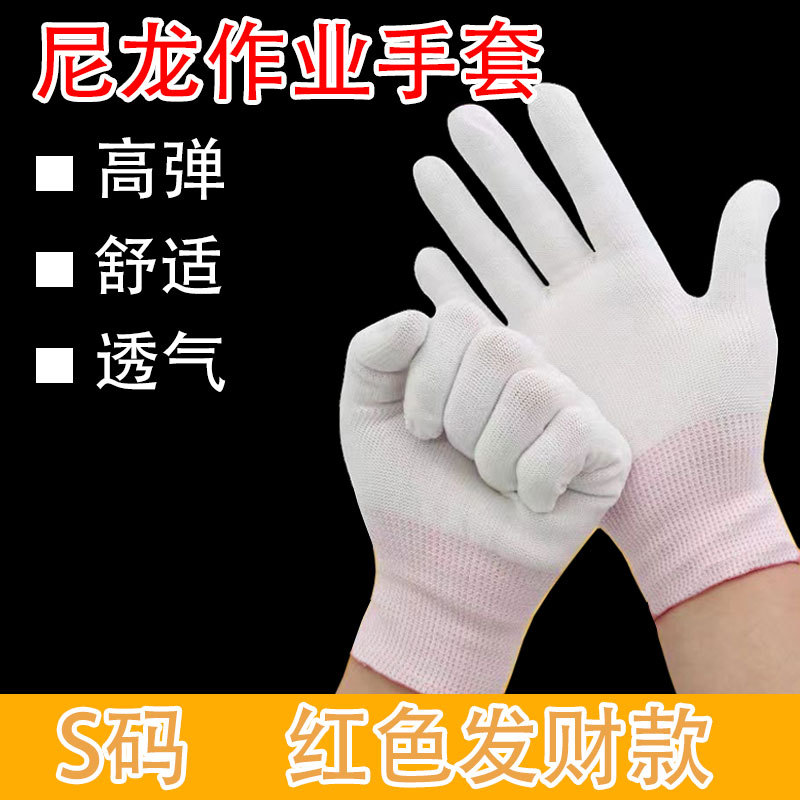 13바늘 나일론 장갑 [빨간색은 송장 발행 가능]
