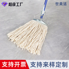 货轮船舶物资清洁用品铁质弹簧夹式棉纱拖把头可替换拖把夹头拖布