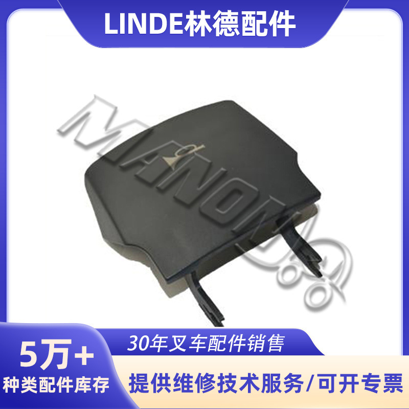 叉车配件林德喇叭按钮大全适用于LINDE叉车现货精品质量运费到付