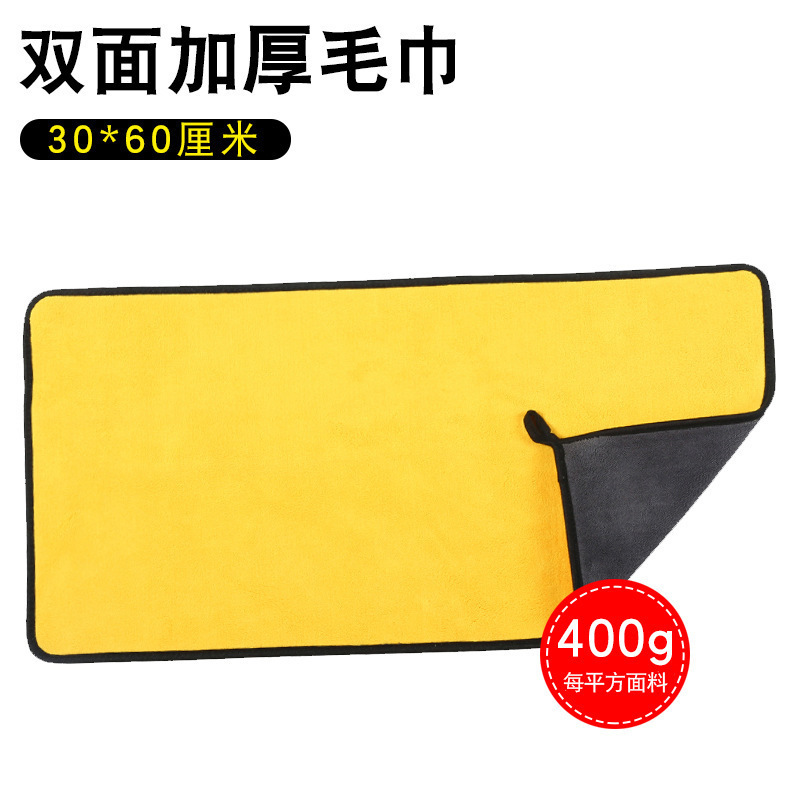 自動車用品洗車コーラルフリース厚手洗濯洗車車繊維タオルスポンジ拭きナノ魔法力拭きカーアクセサリー|undefined