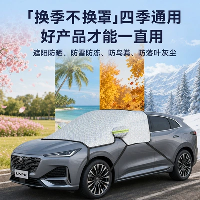 Car snow shield front windshield anti-freeze cover, snow