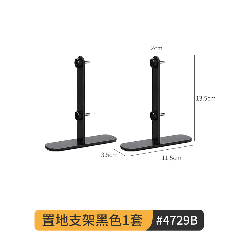 랜드 스탠드 블랙 2개 [Yi*JIA 보드와 호환 가능] 상품 번호 4729B
