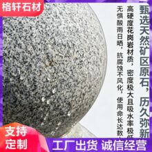 五莲红阻车圆球 光面带底座人行道障碍石球 花岗岩石材拦路石墩子